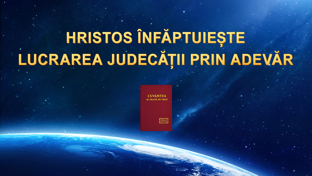 Hristos înfăptuiește lucrarea judecății prin adevăr